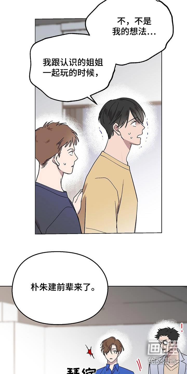 第54章：误会 