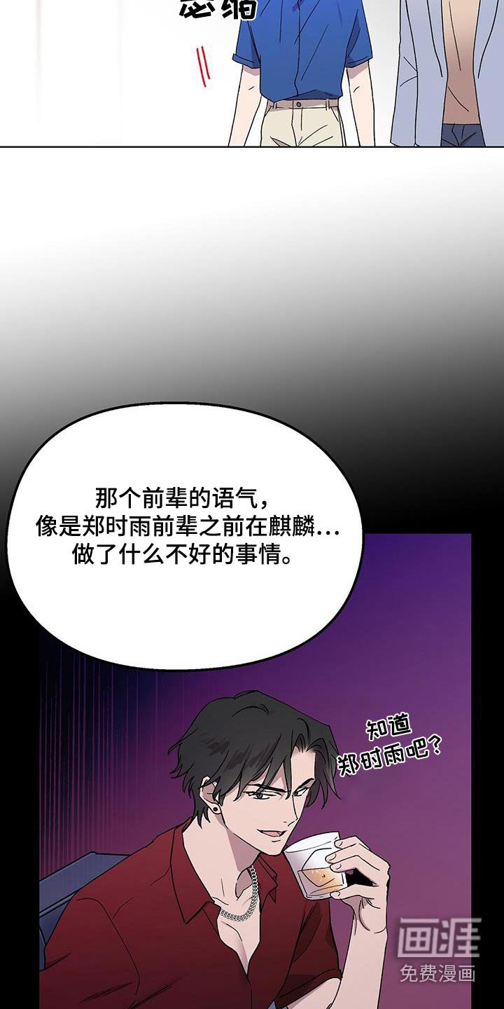 第54章：误会 