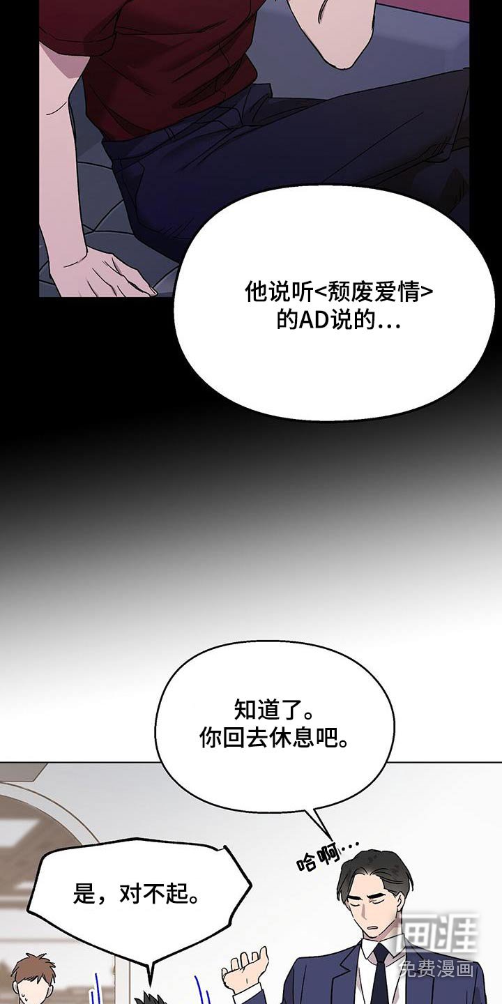 第54章：误会 