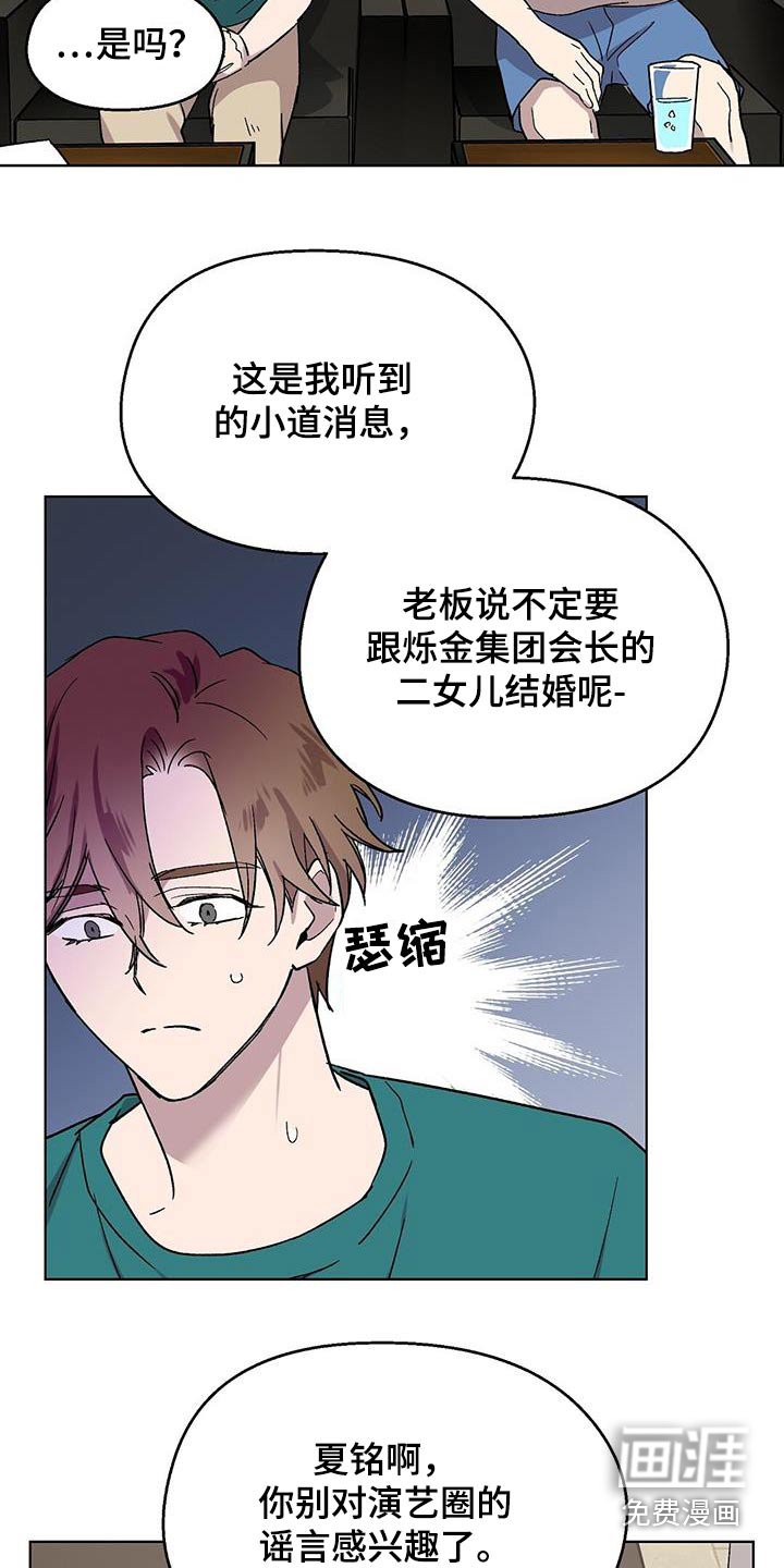 第55章：对戏