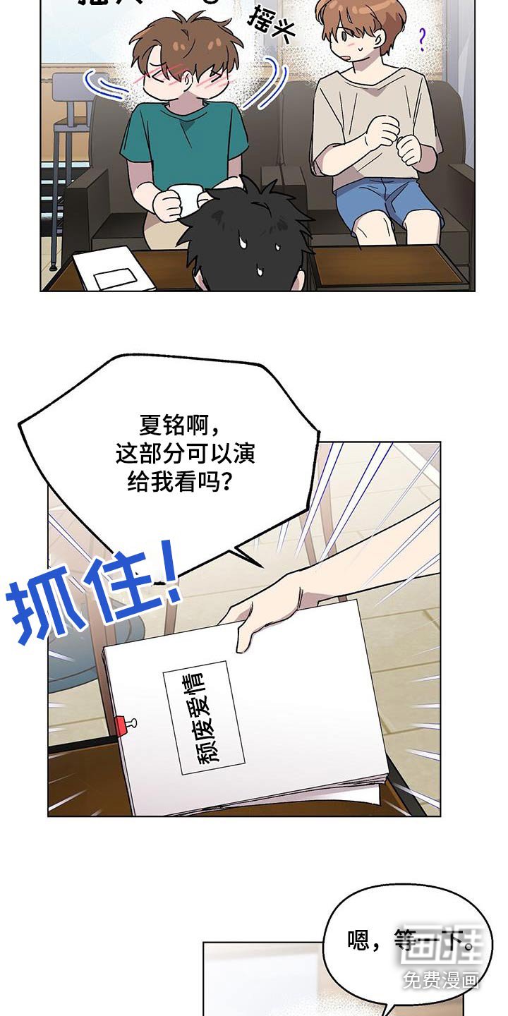 第55章：对戏