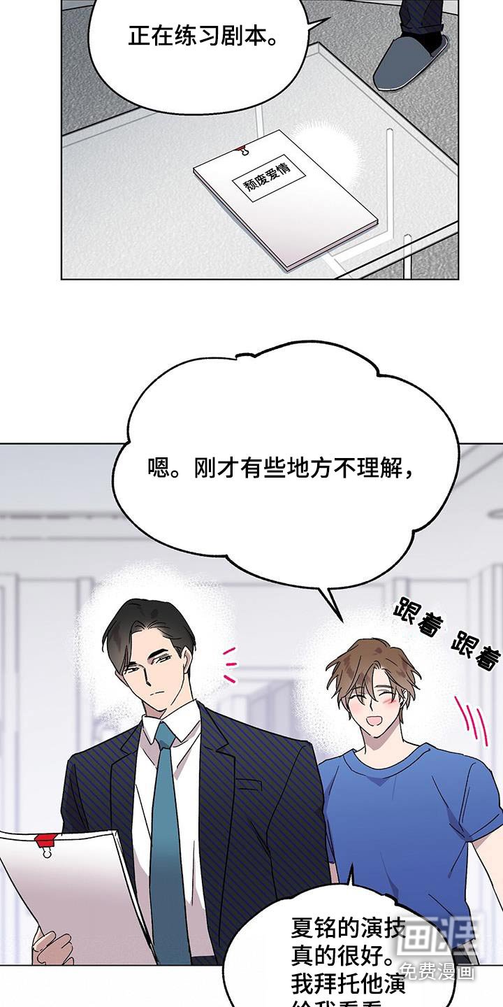 第55章：对戏