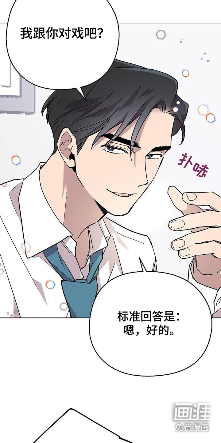 第55章：对戏