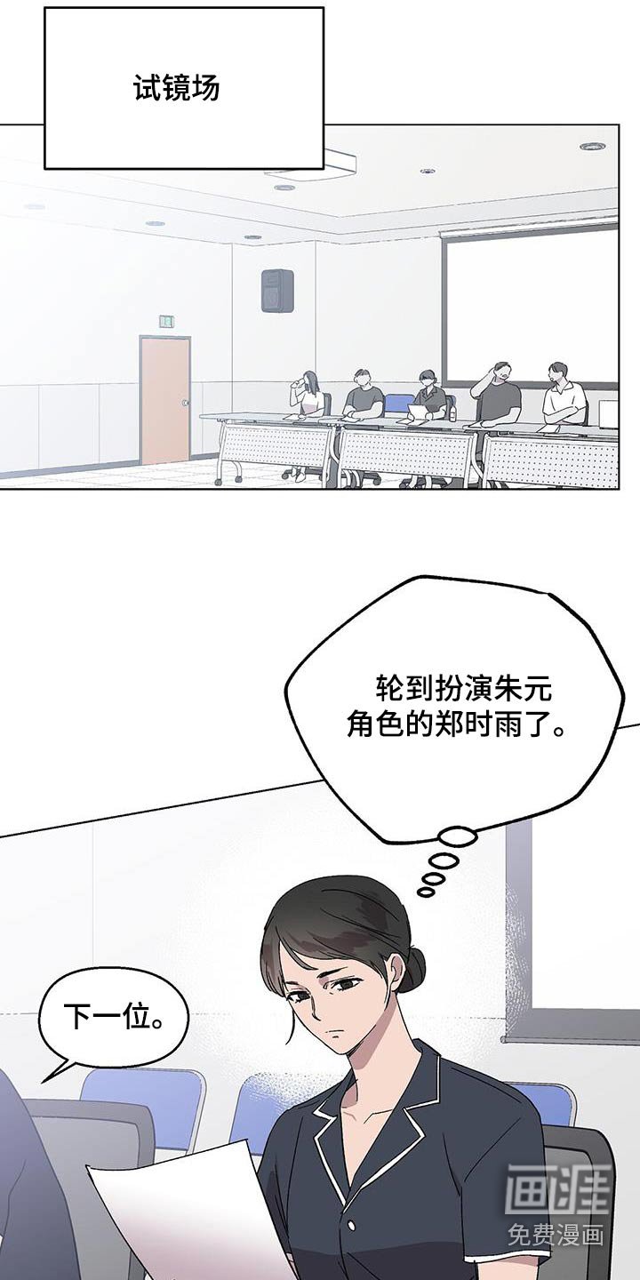 第57章：剧本
