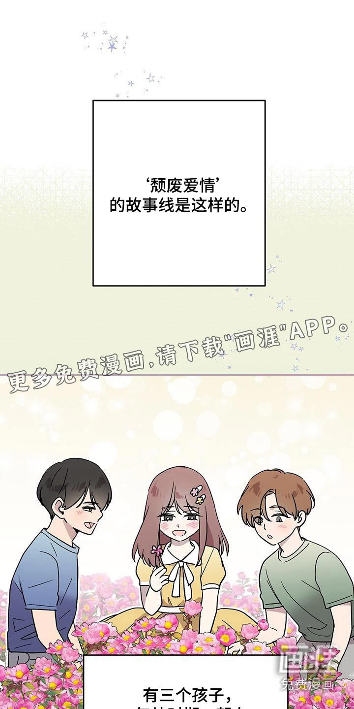 第58章：怎么办