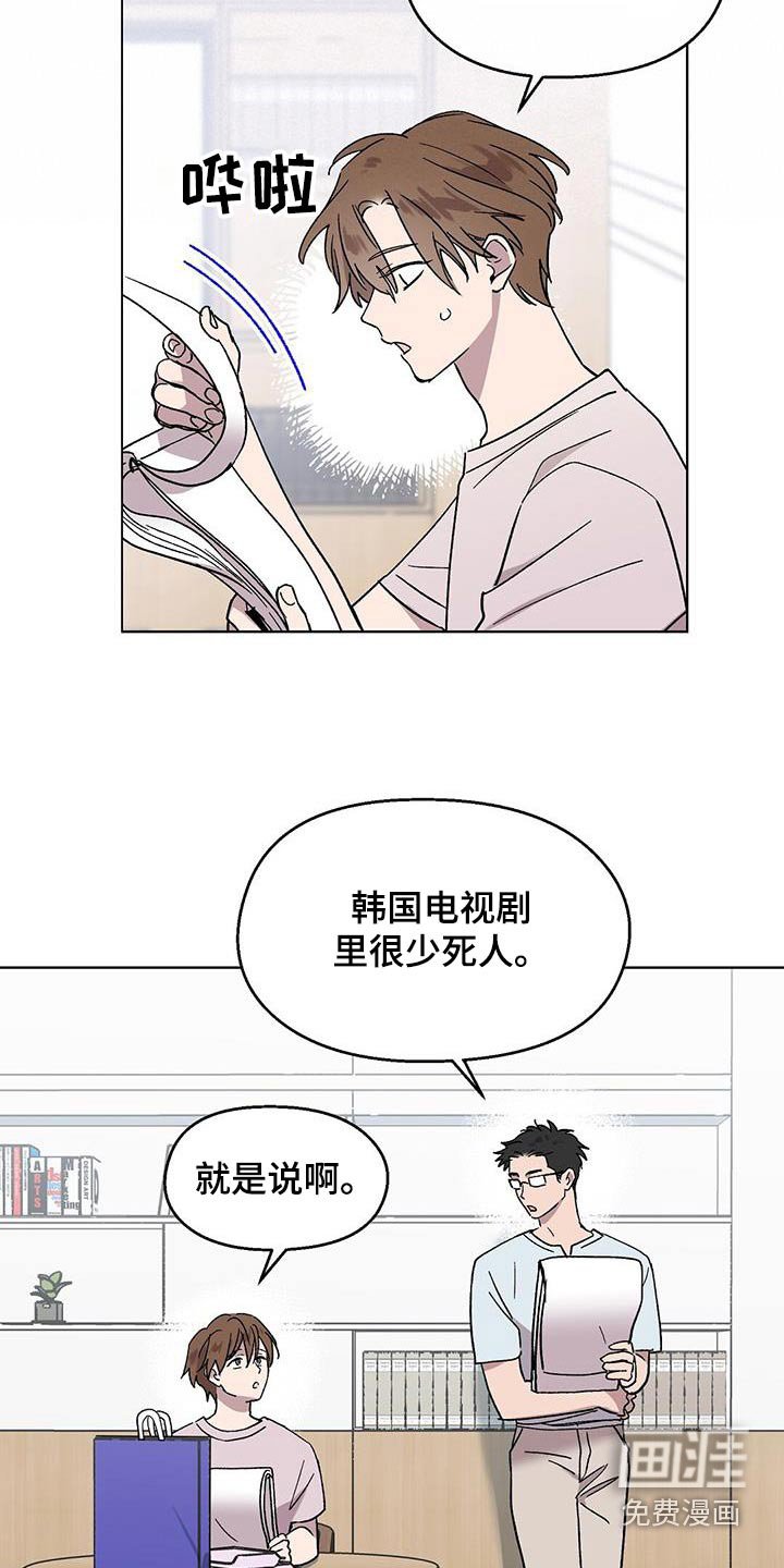 第58章：怎么办