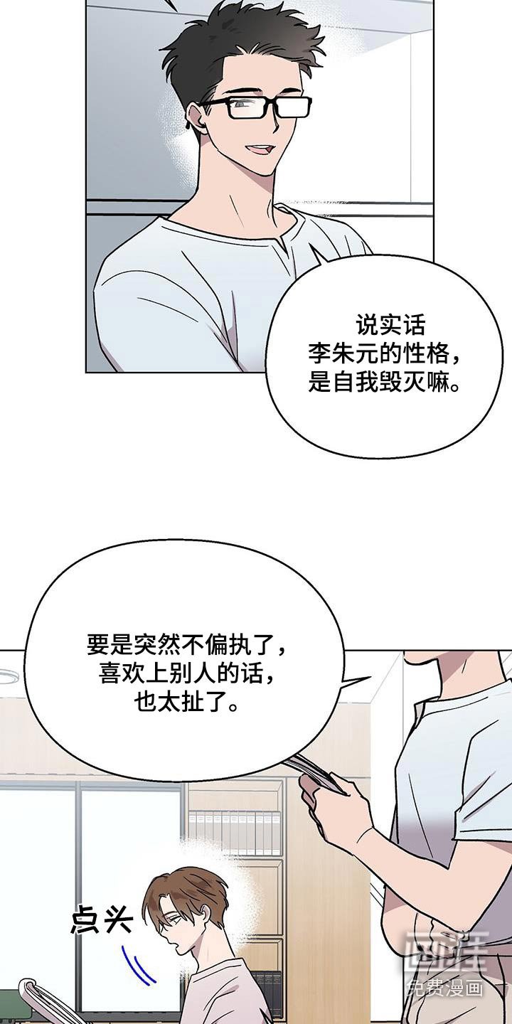 第58章：怎么办