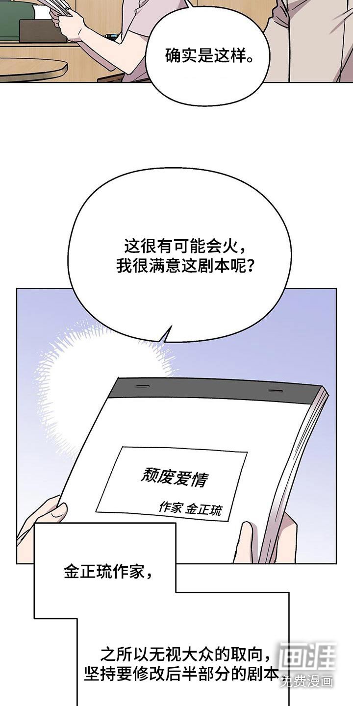 第58章：怎么办