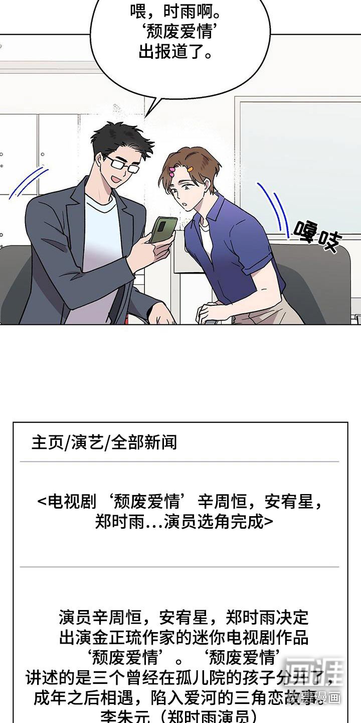 第58章：怎么办