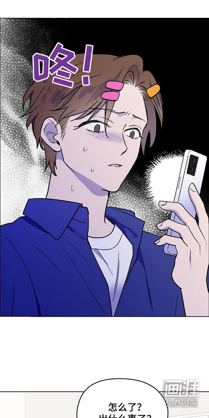 第58章：怎么办