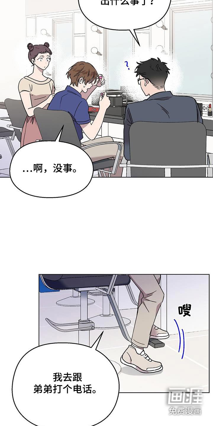 第58章：怎么办