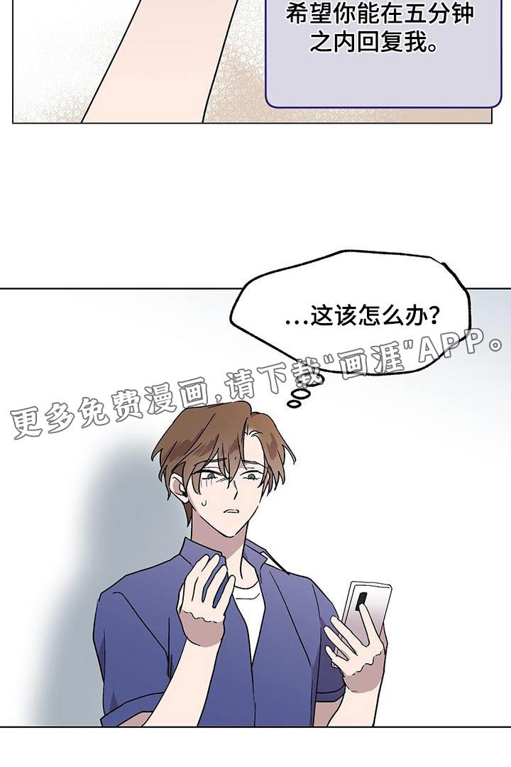 第58章：怎么办