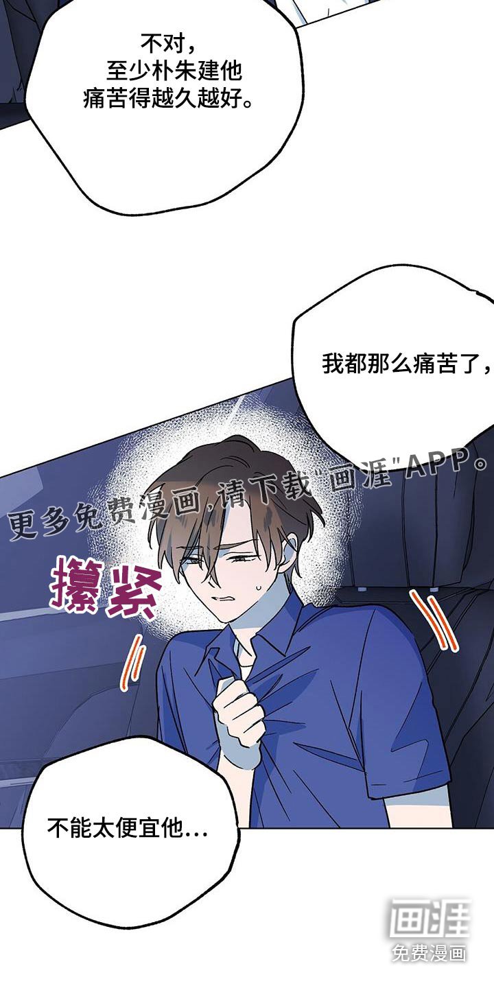 第60章：痛苦