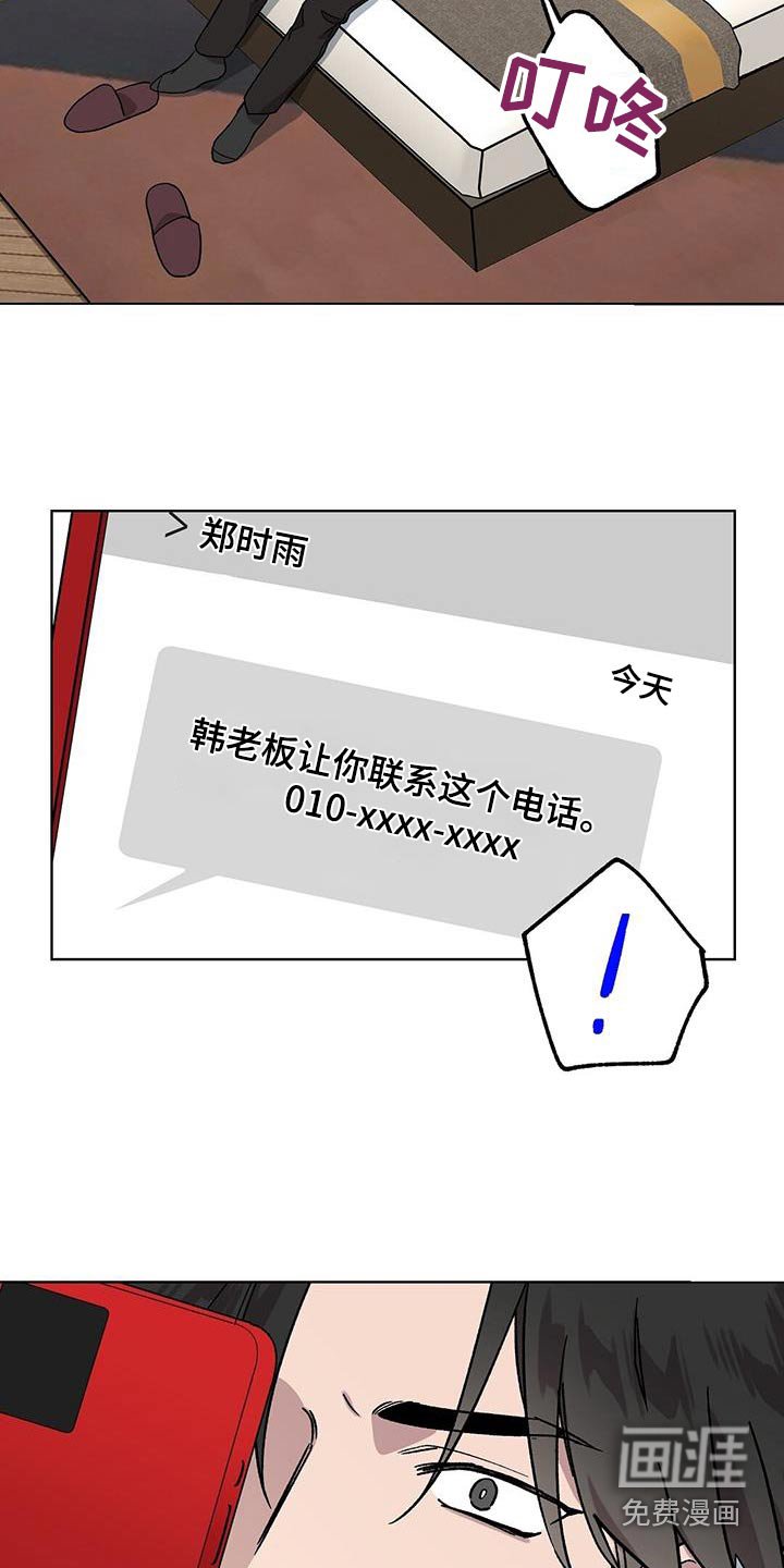 第61章：性格