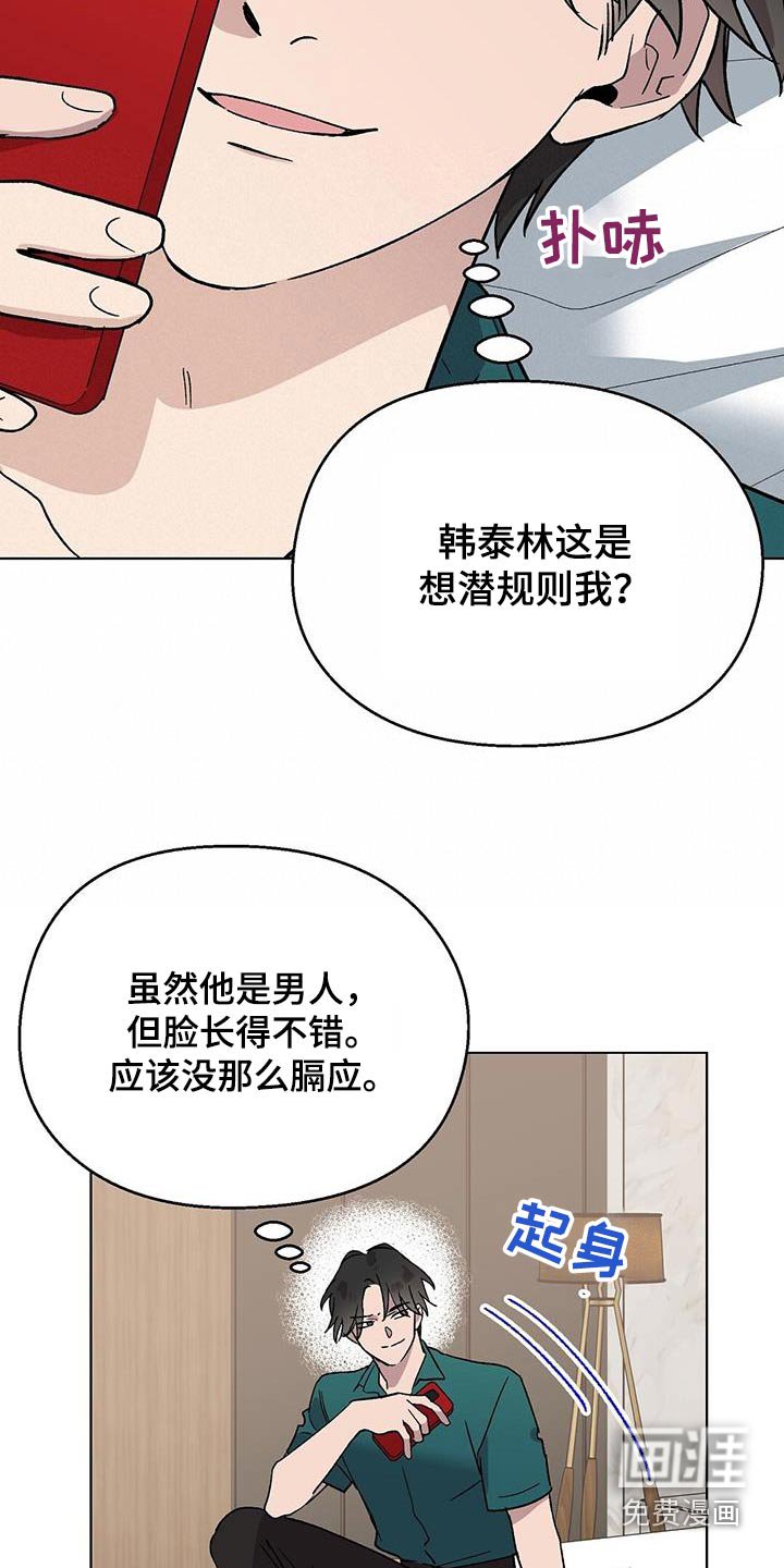 第61章：性格