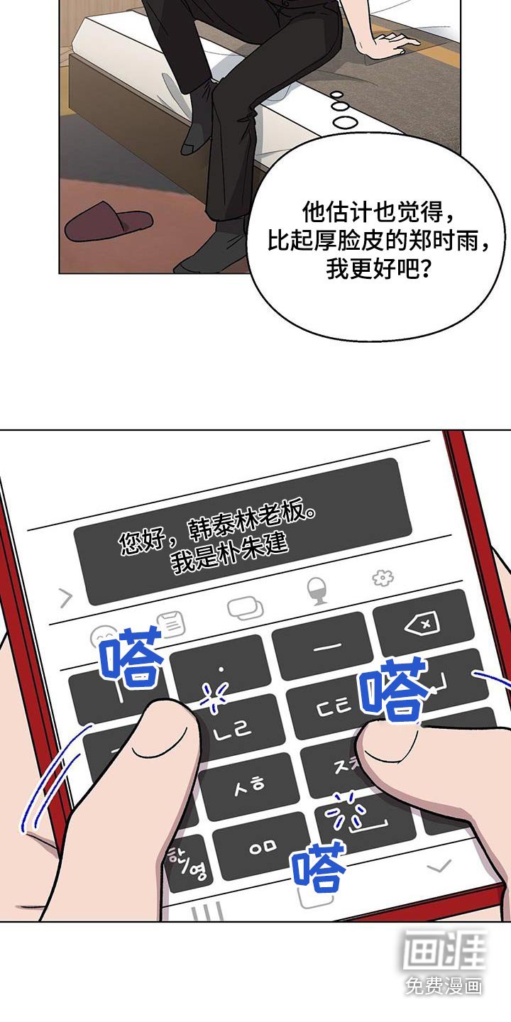 第61章：性格