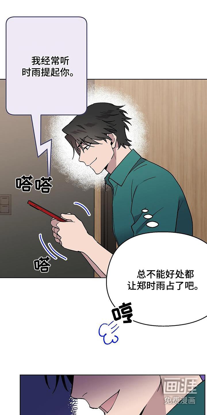 第61章：性格