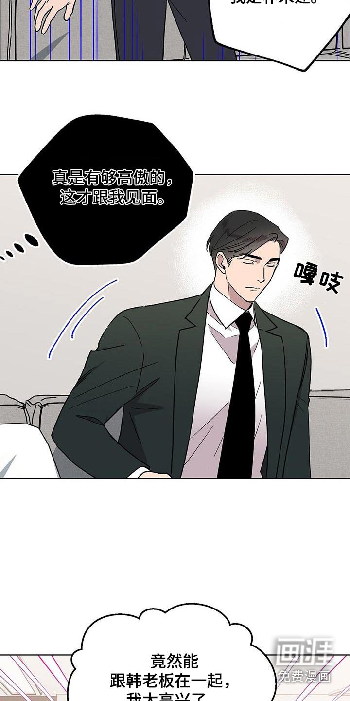 第61章：性格