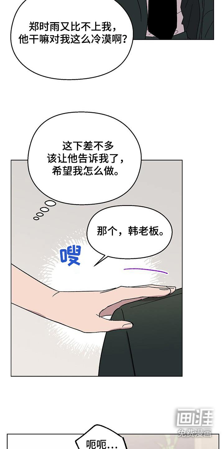 第61章：性格