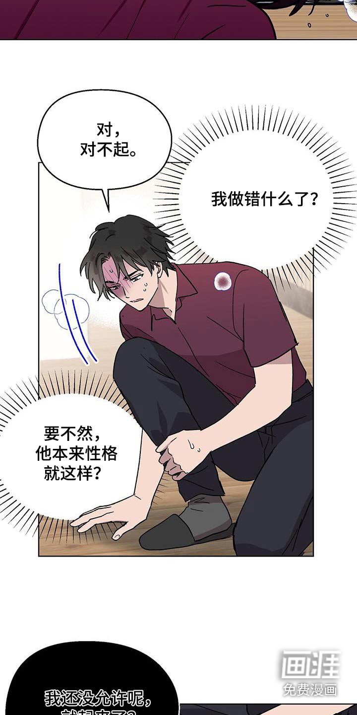 第61章：性格