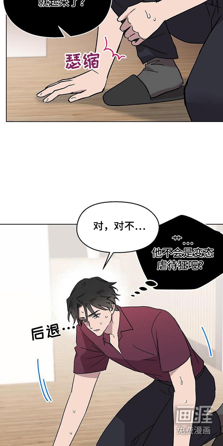 第61章：性格