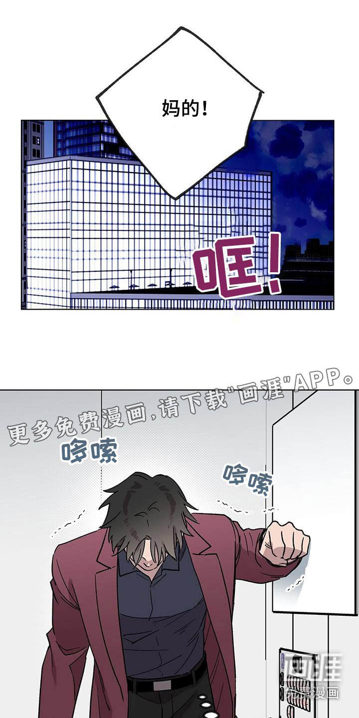 第62章：颓废