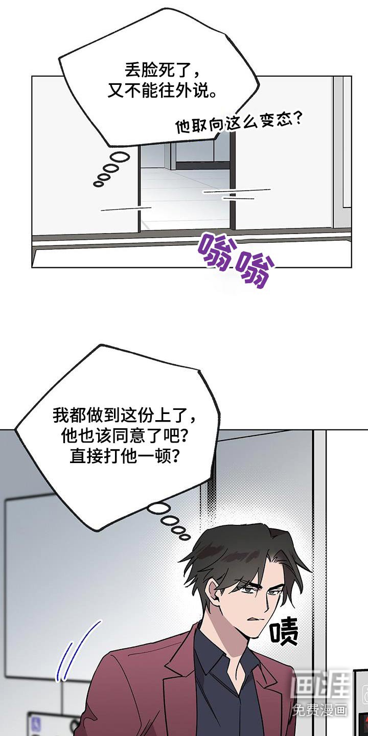 第62章：颓废