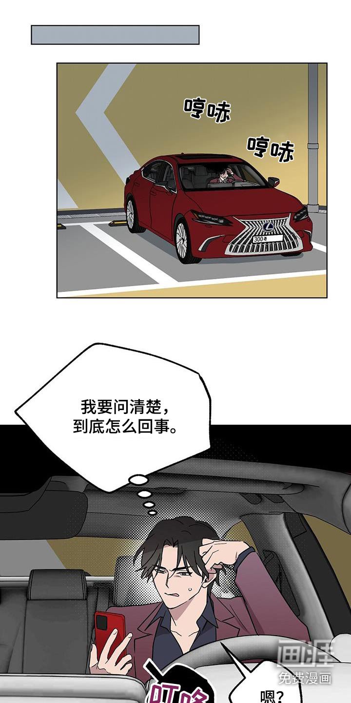 第62章：颓废
