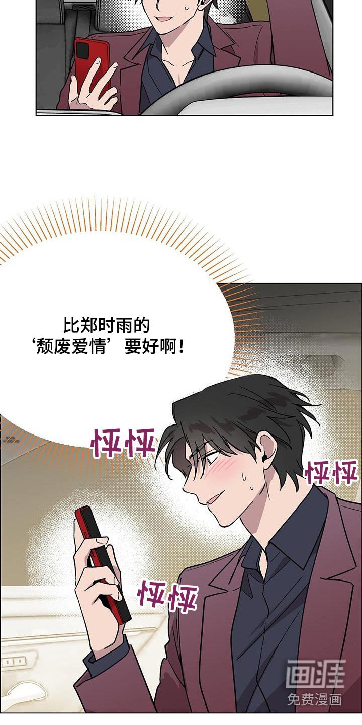 第62章：颓废