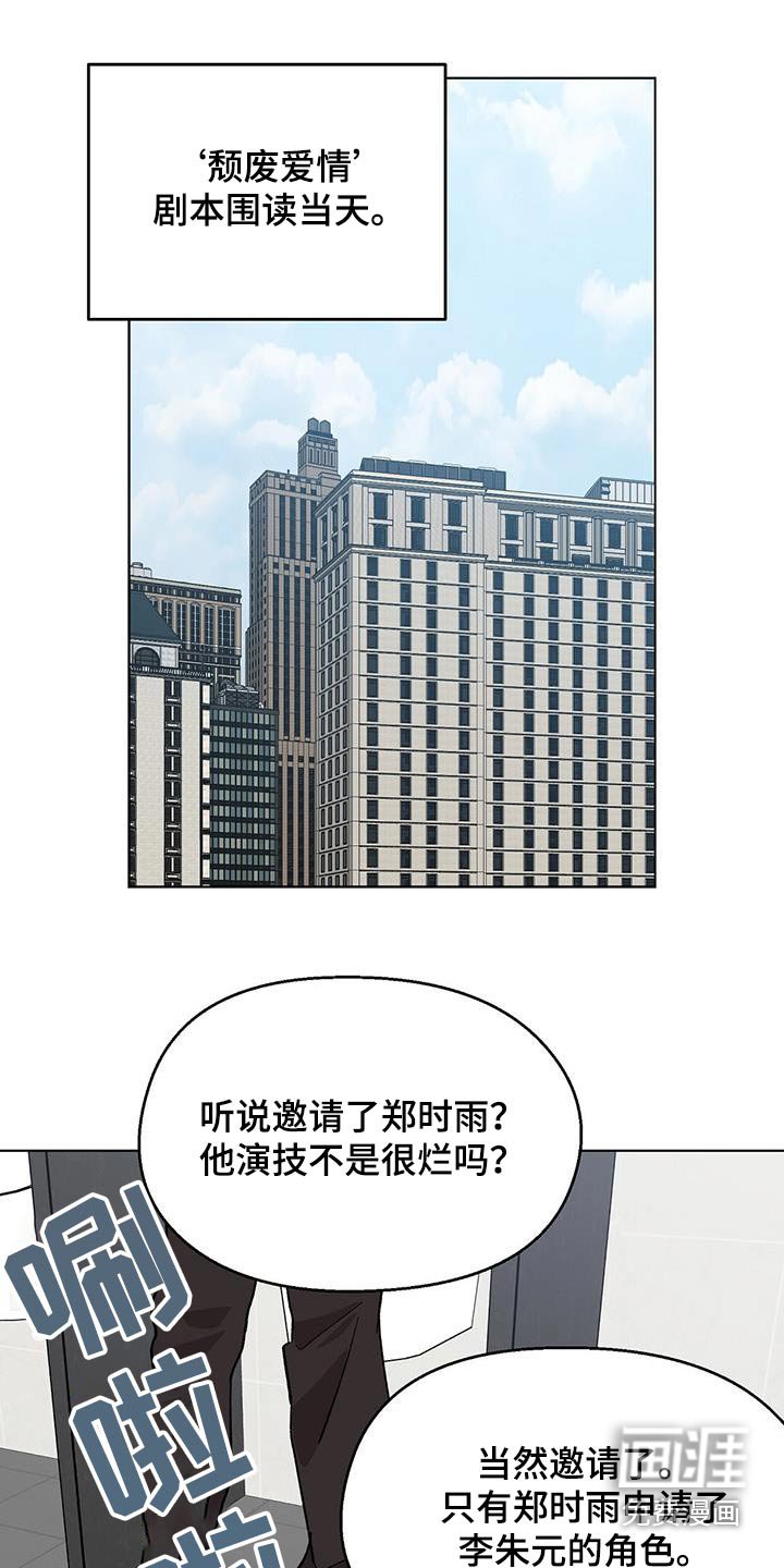 第62章：颓废