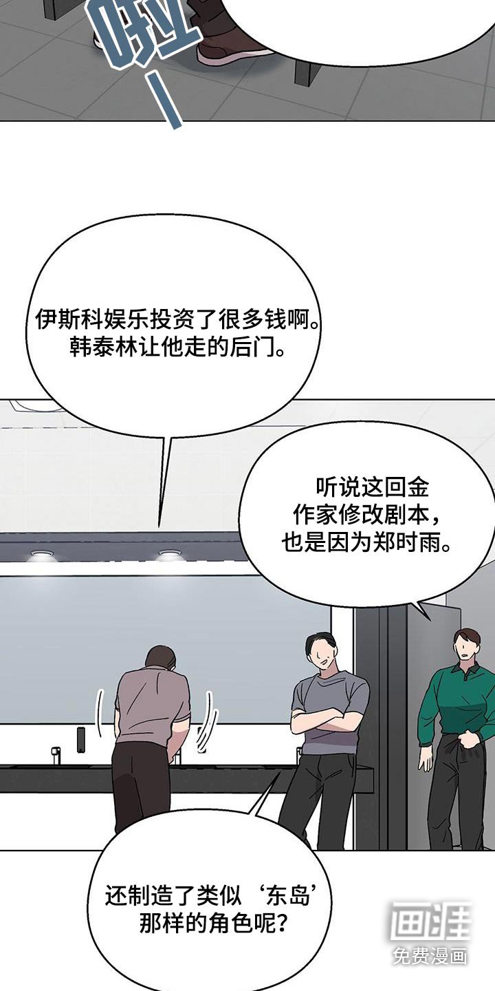 第62章：颓废
