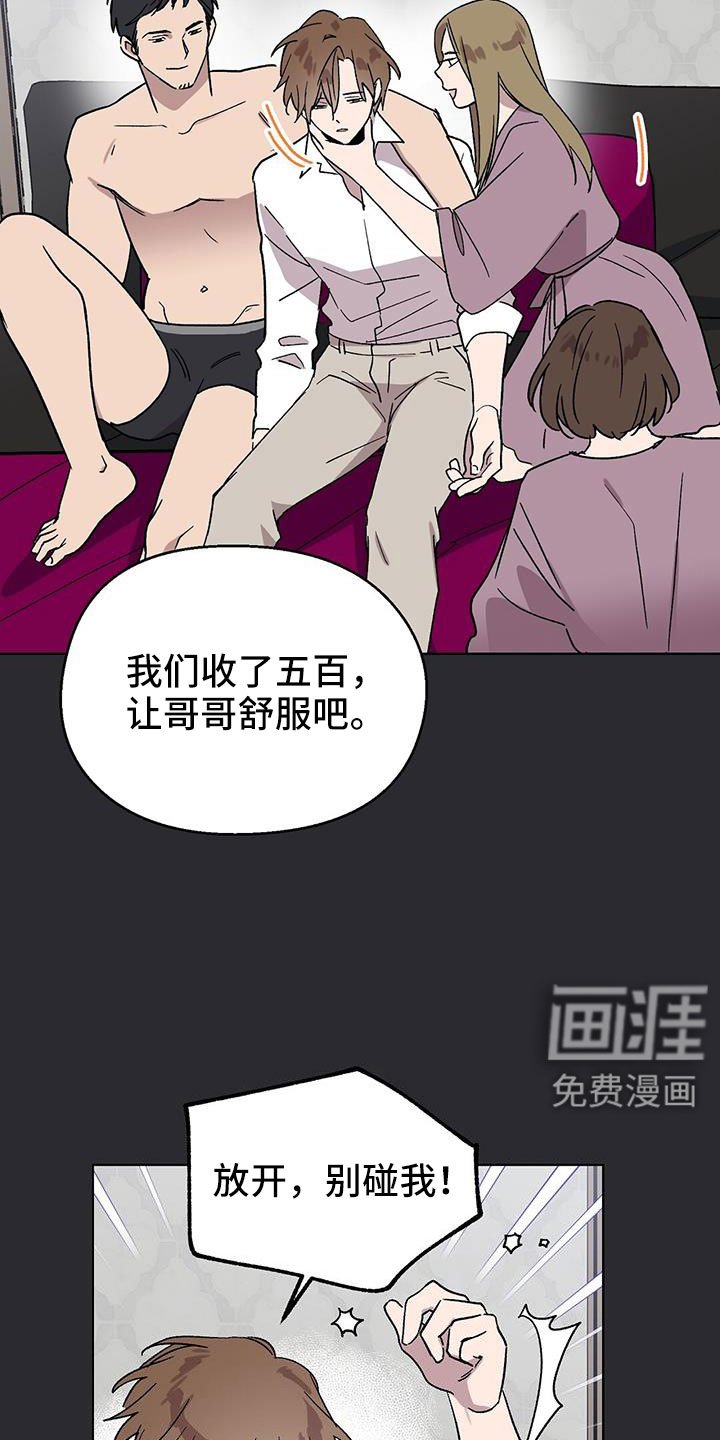 第64章：姐姐