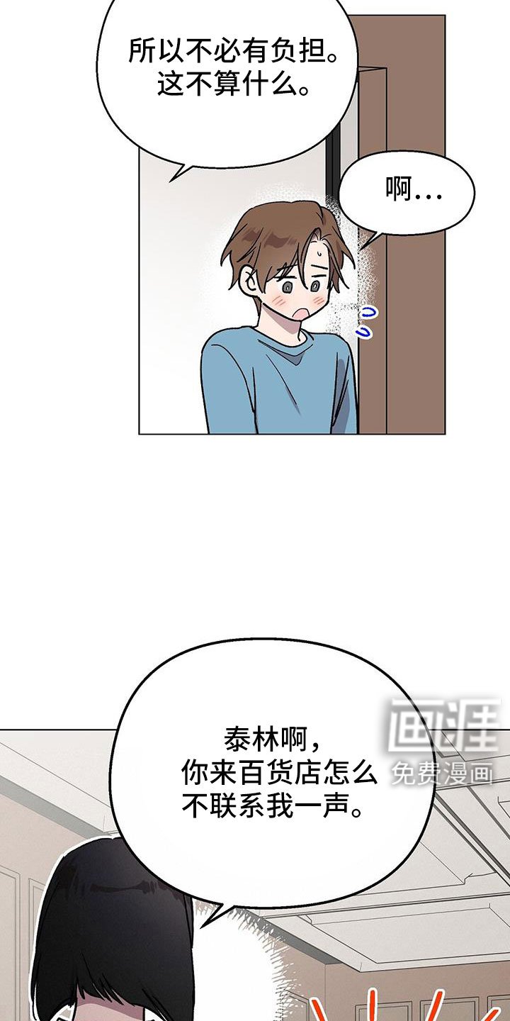 第64章：姐姐