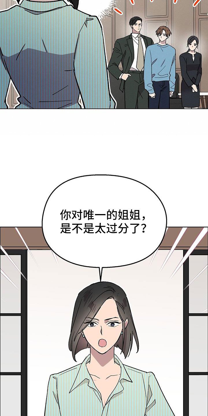 第64章：姐姐