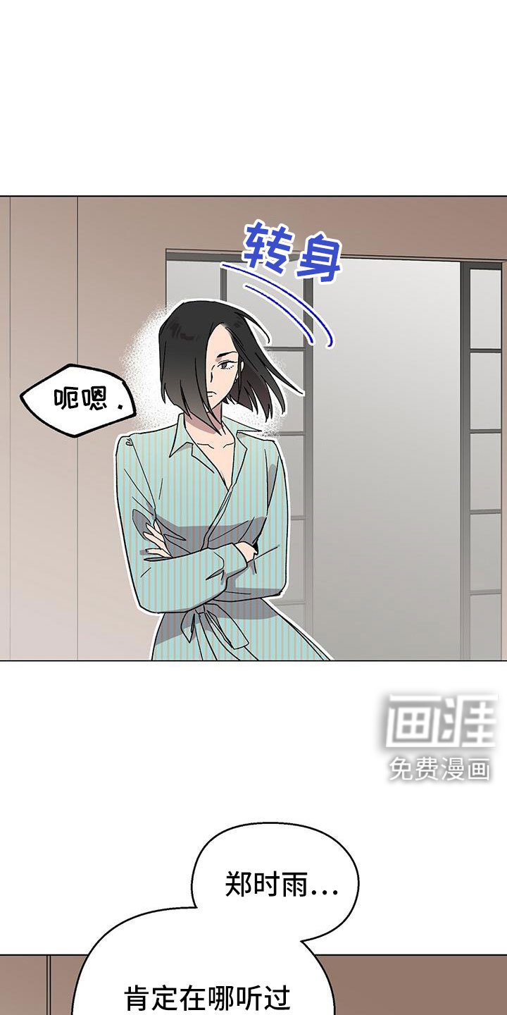 第65章：因为太喜欢