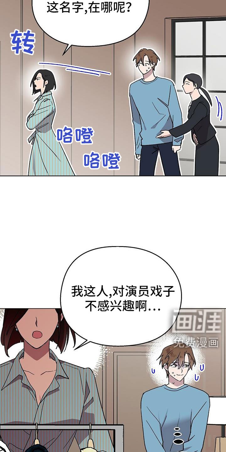 第65章：因为太喜欢