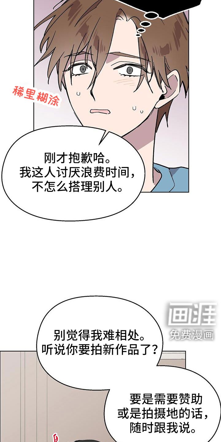 第65章：因为太喜欢