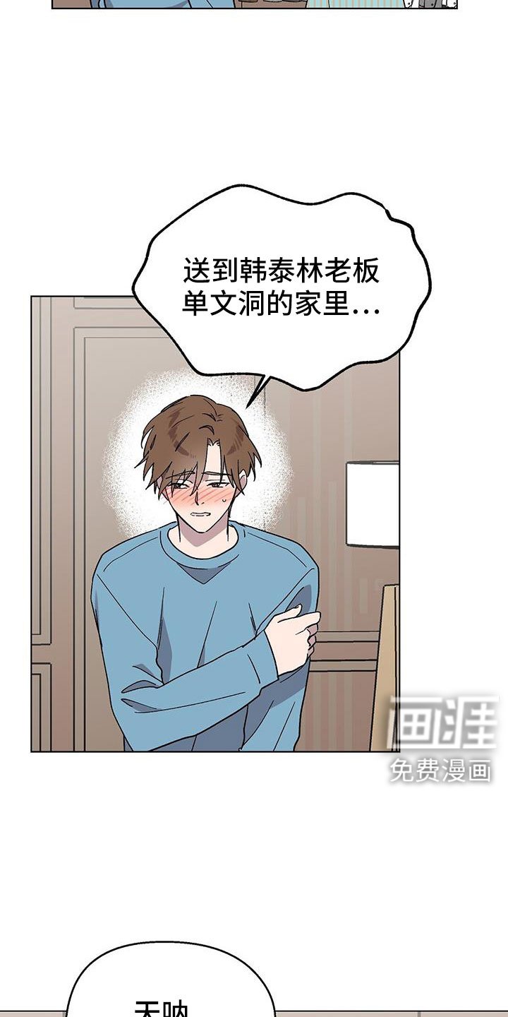 第65章：因为太喜欢