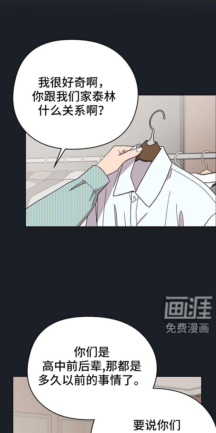 第65章：因为太喜欢