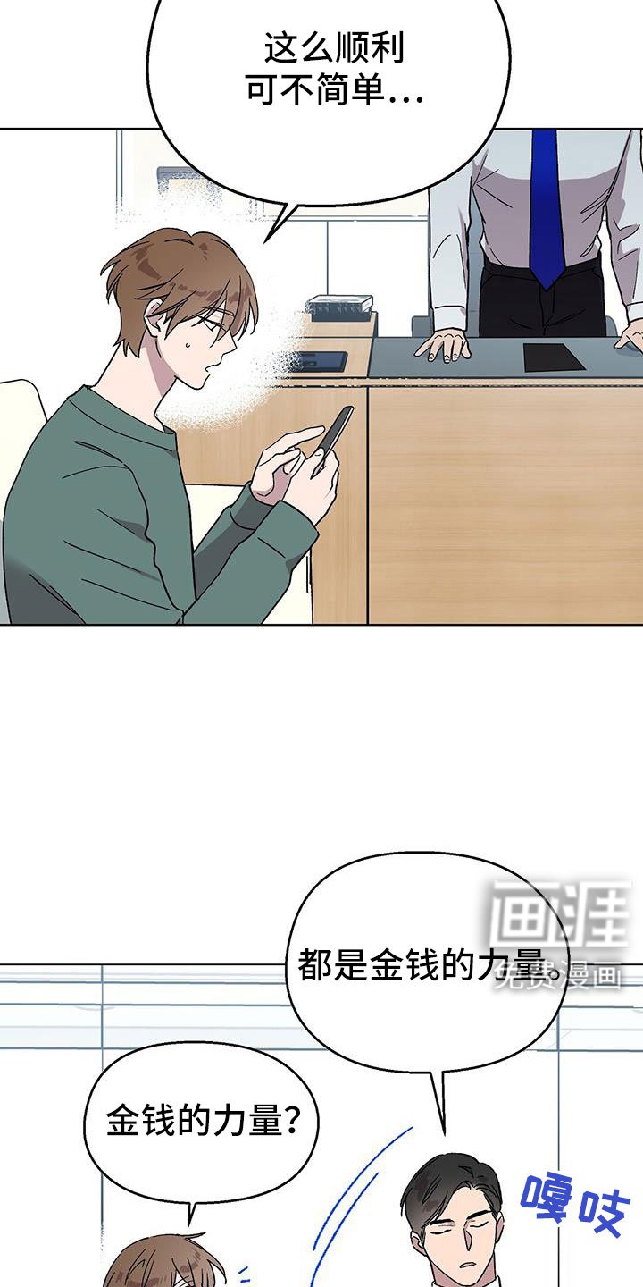 第66章：钞能力