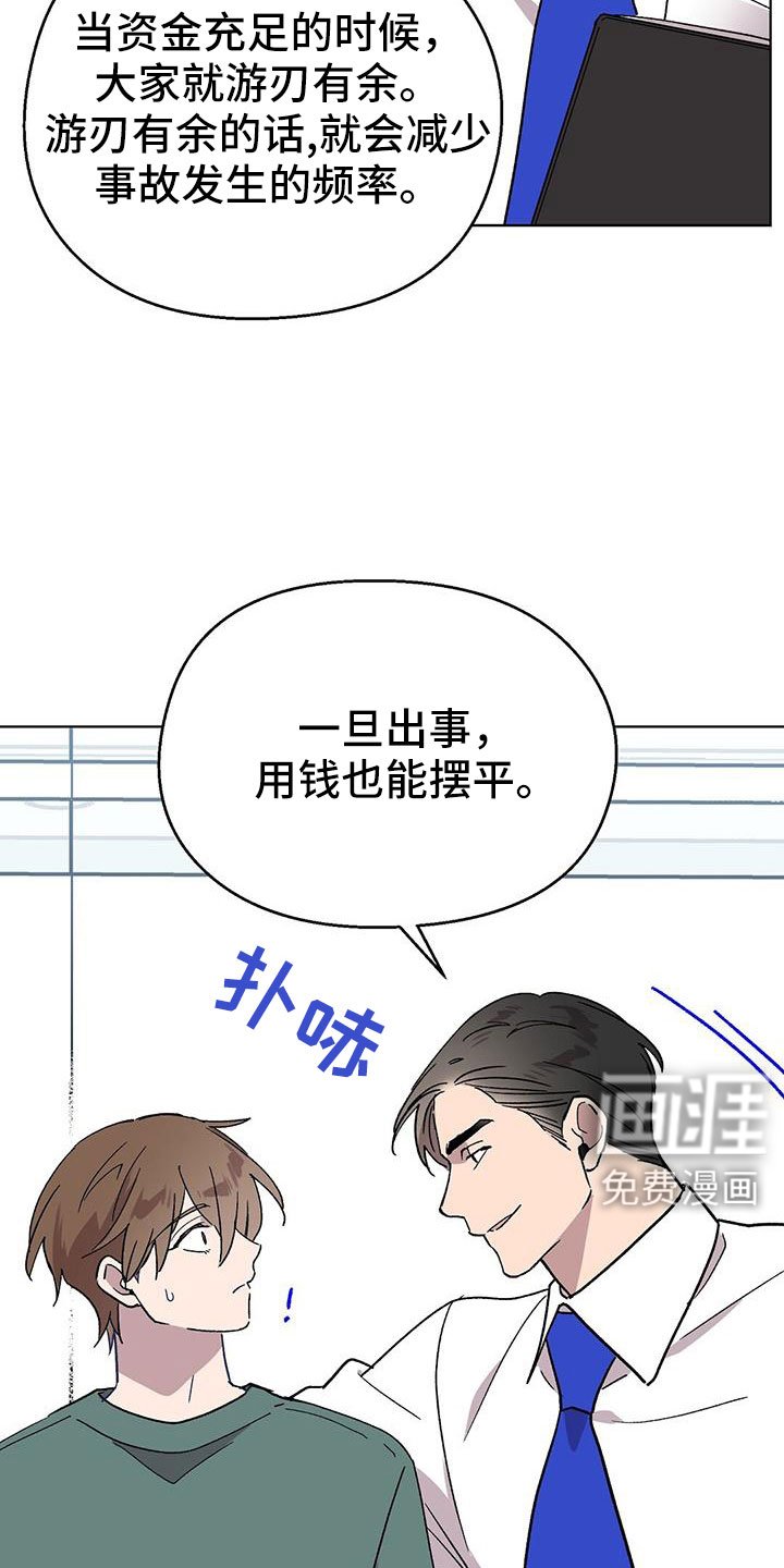 第66章：钞能力