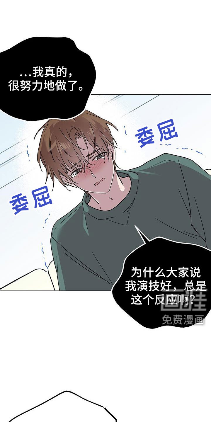 第67章：很早就喜欢你