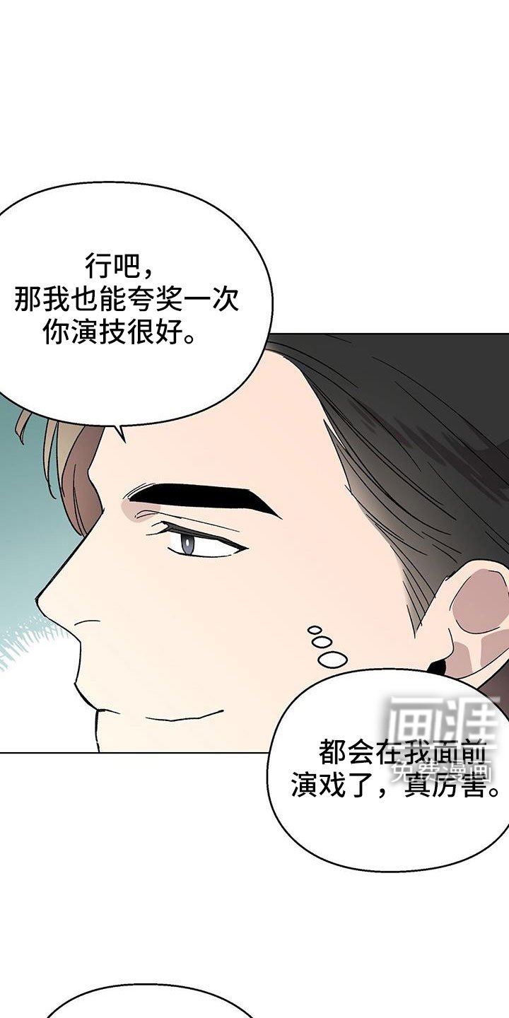 第67章：很早就喜欢你