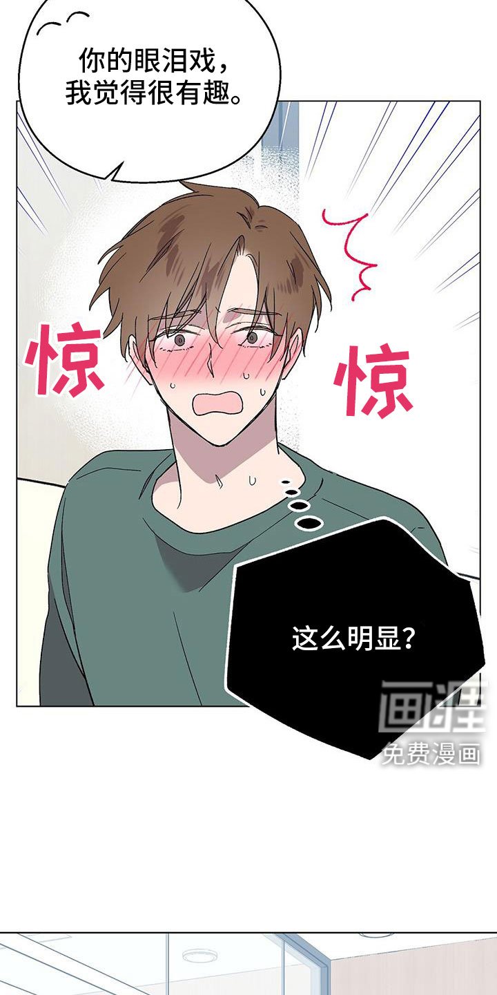 第67章：很早就喜欢你