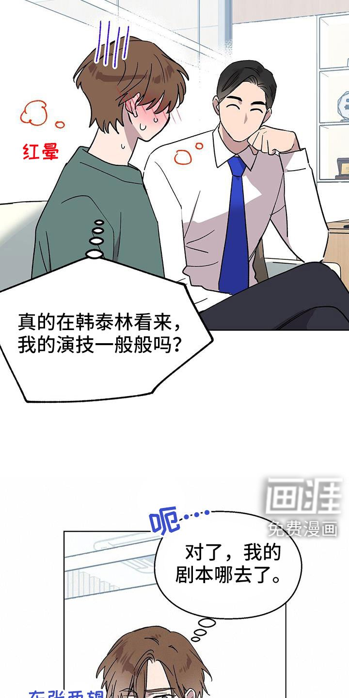第67章：很早就喜欢你