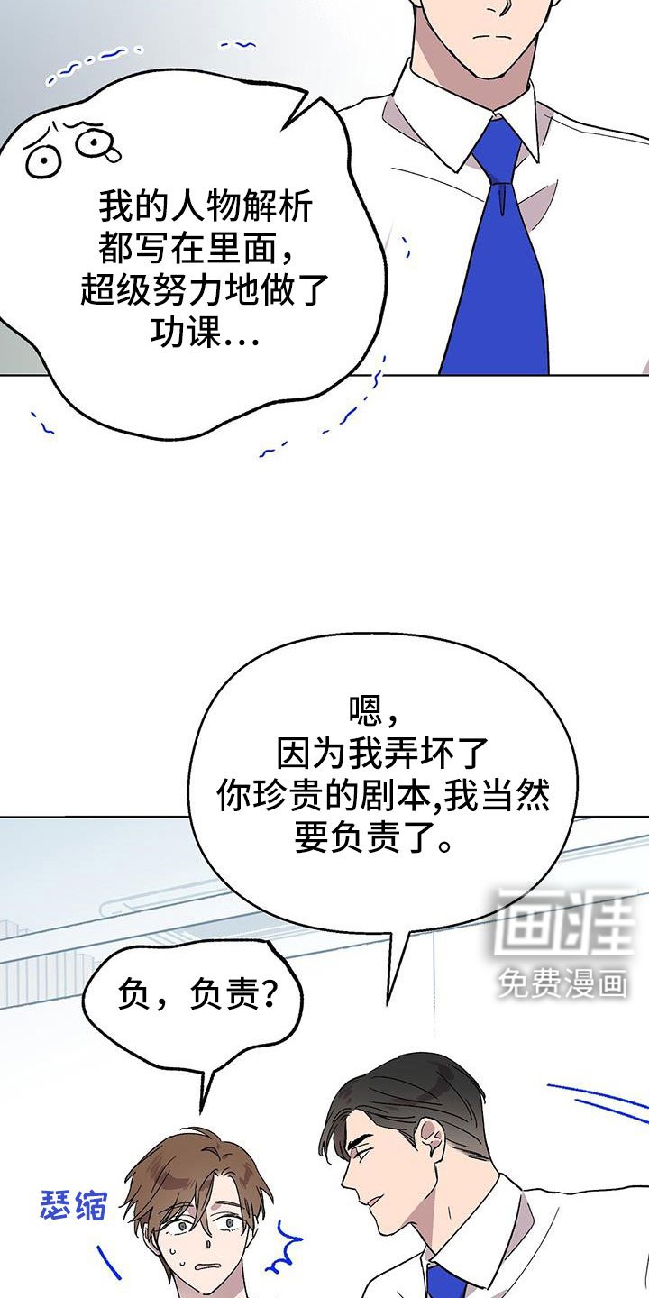 第67章：很早就喜欢你