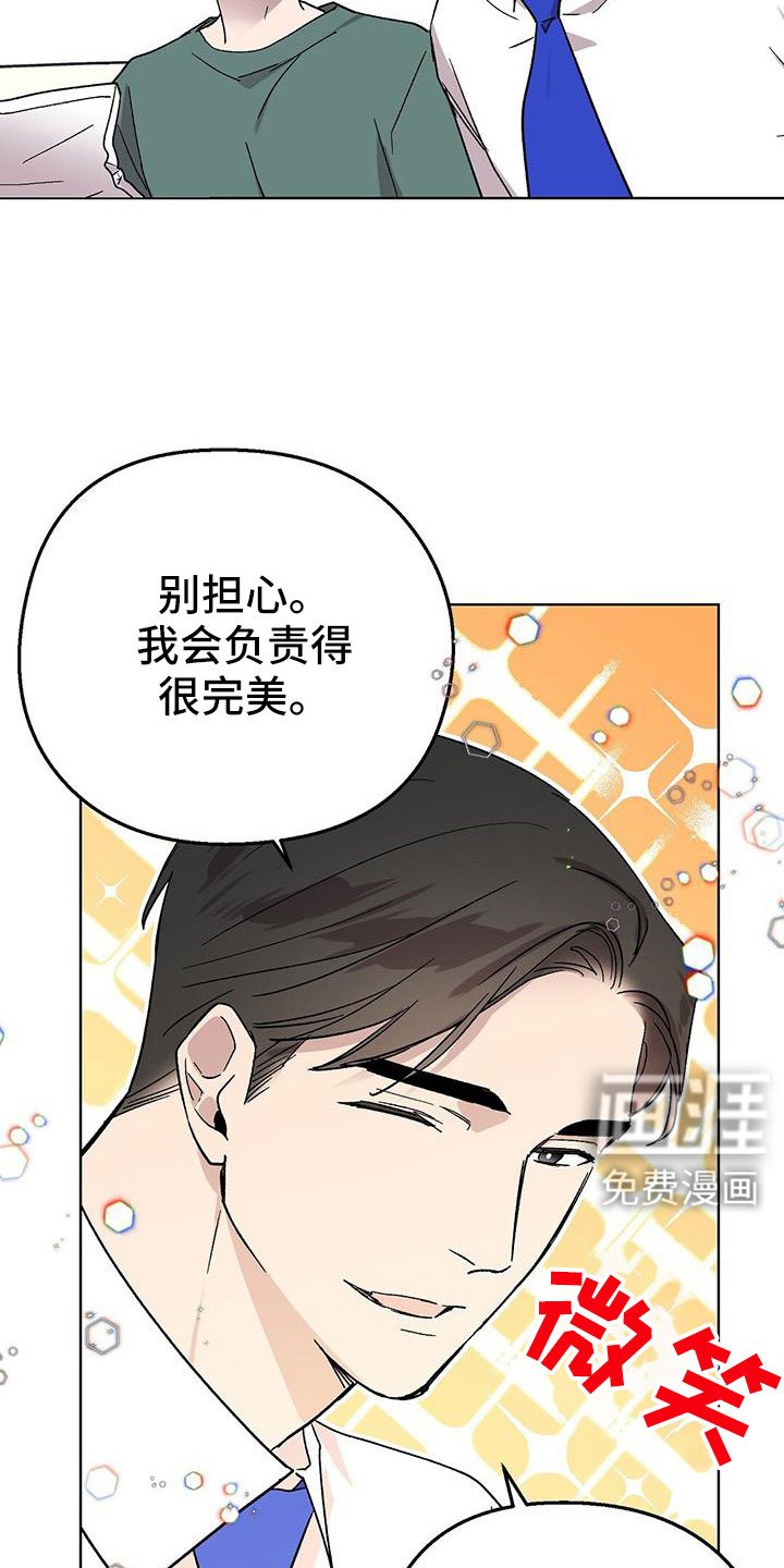 第67章：很早就喜欢你