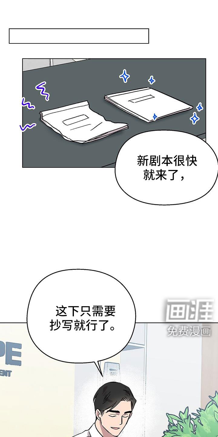 第67章：很早就喜欢你