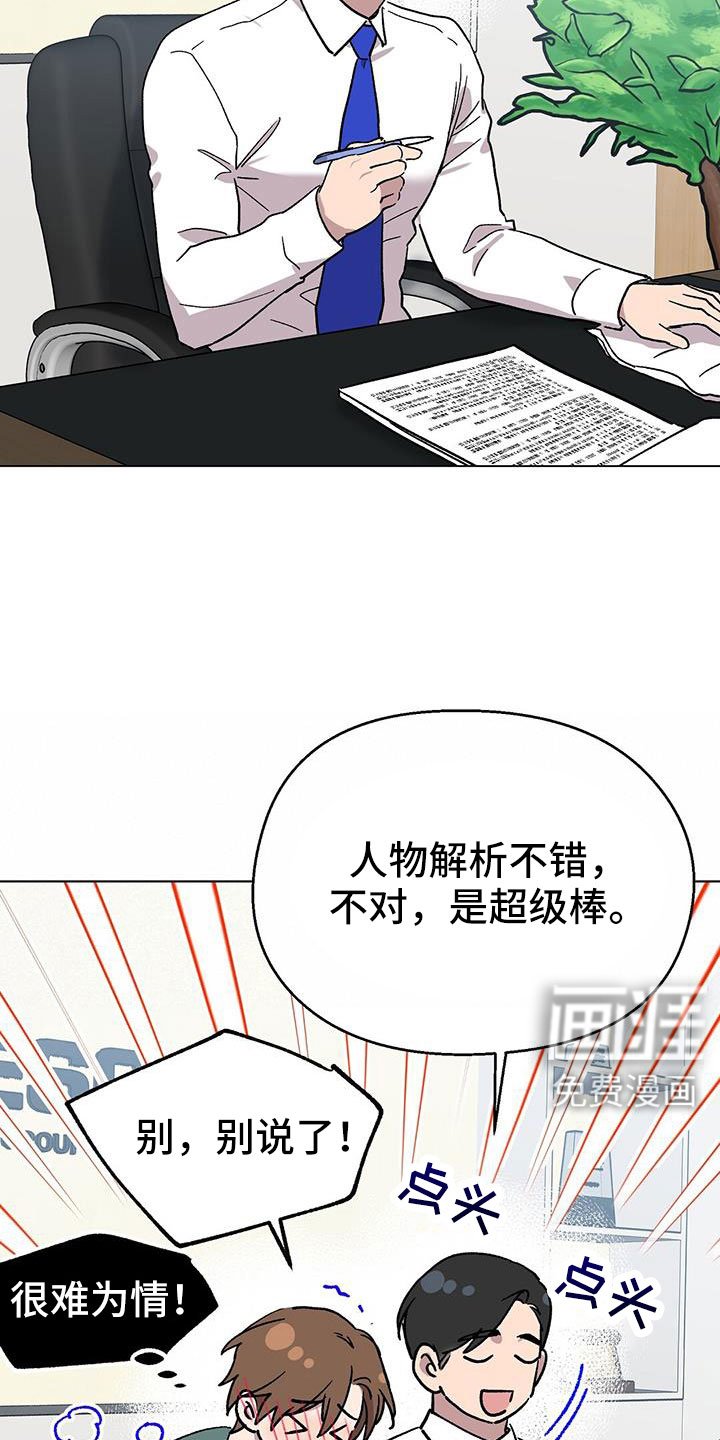 第67章：很早就喜欢你