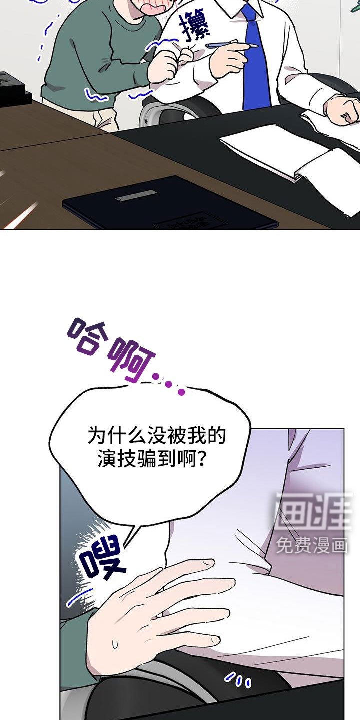 第67章：很早就喜欢你